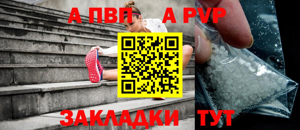 Alfa_PVP Соль  Вход с VPN  Alpha-PVP Crystall  Ликино-Дулёво  APVP  купить  сайты  A-PVP кристаллы 