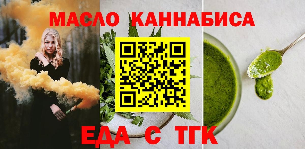 Cannafood конопля Ликино-Дулёво
