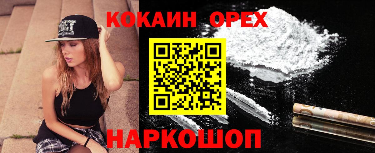 Ликино-Дулёво  Cocaine 99%  продажа наркотиков  COCAIN Columbia  Вход с VPN 