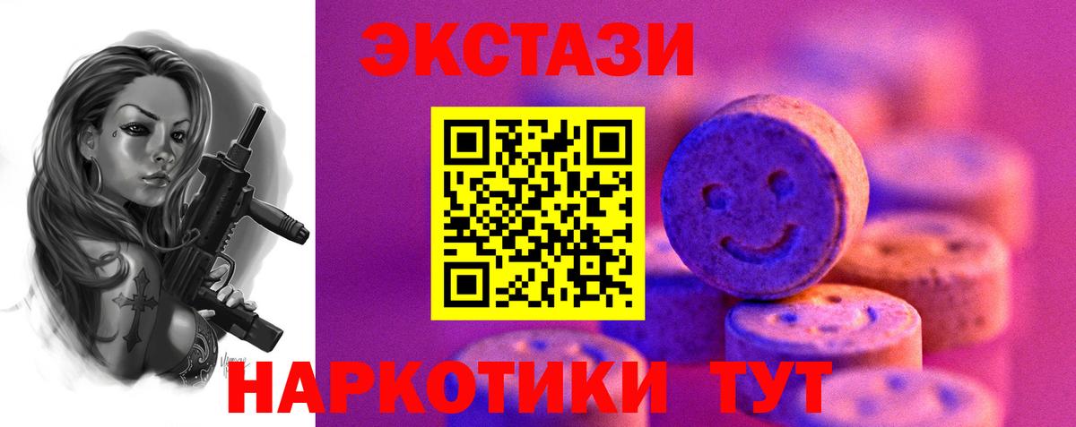 Ликино-Дулёво  Ecstasy TESLA  Экстази  Вход с VPN 