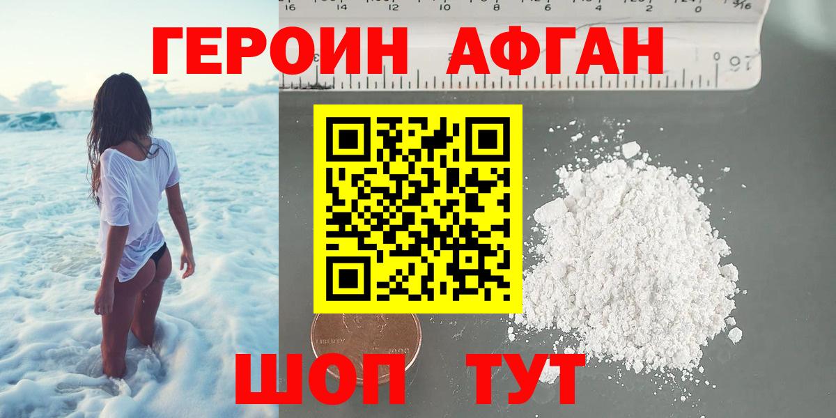 ГЕРОИН VHQ Ликино-Дулёво