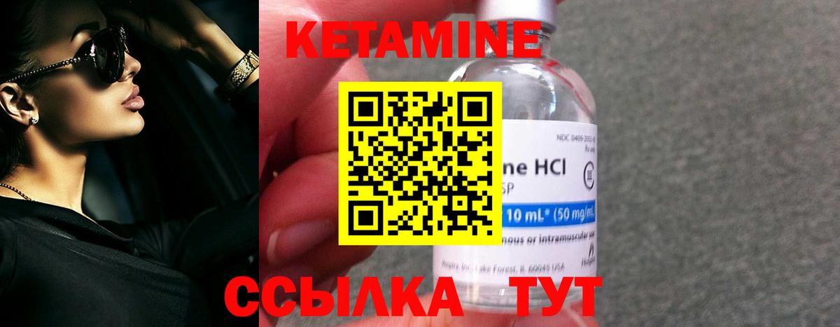 КЕТАМИН ketamine  Вход с VPN  Ликино-Дулёво  КЕТАМИН VHQ 