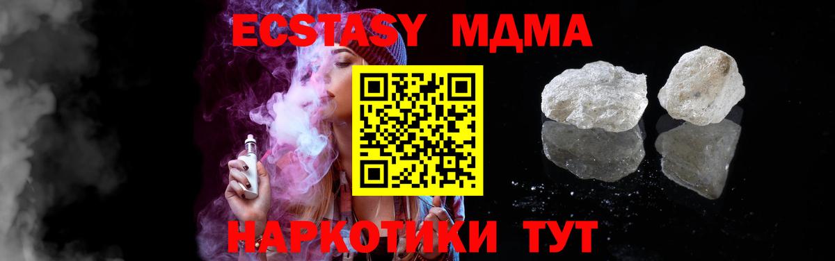 МДМА crystal  MDMA  Ликино-Дулёво  Вход с VPN 