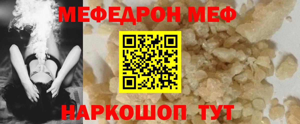 Меф Ликино-Дулёво