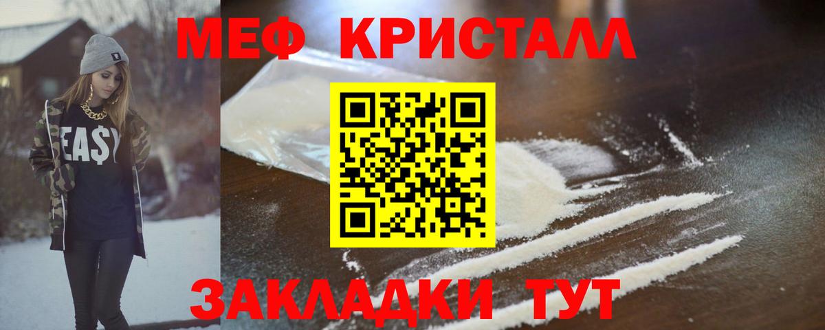 МЕФ кристаллы  МЕФ  Ликино-Дулёво  Вход с VPN  где продают наркотики  Меф мяу мяу 