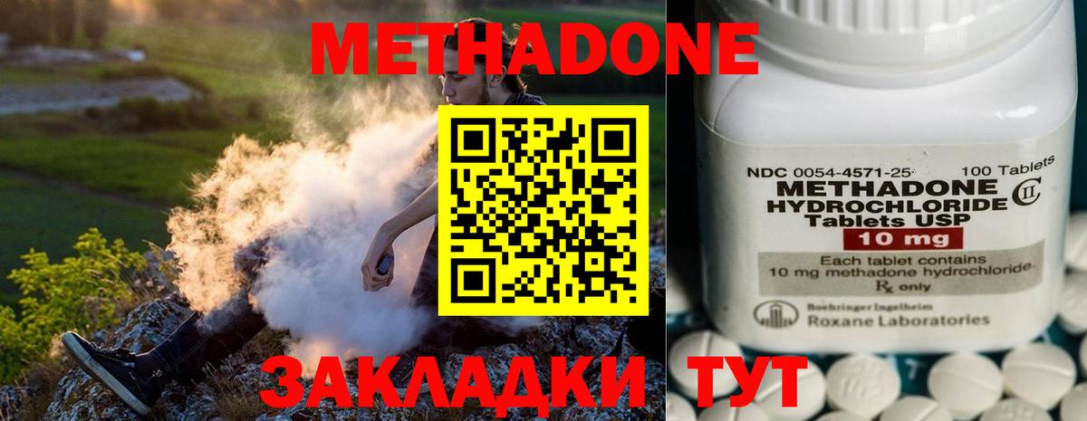 МЕТАДОН мёд  Вход с VPN  МЕТАДОН мёд  MEGA рабочий сайт  Ликино-Дулёво 