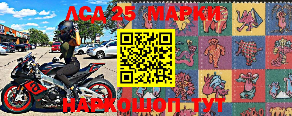 Ликино-Дулёво  Наркотические марки 1,5мг  Вход с VPN 